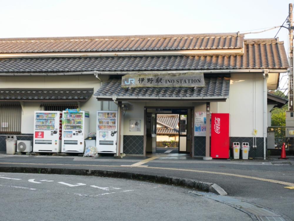 JR伊野駅