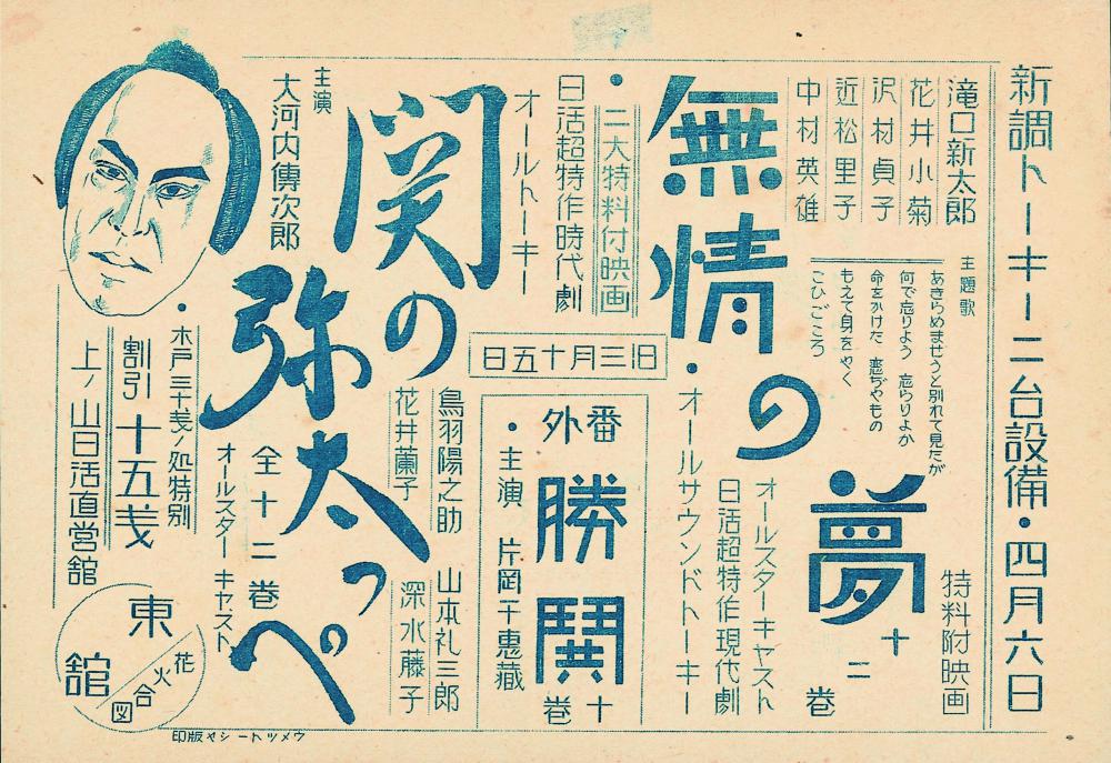 いの町紙の博物館開館35周年記念企画展