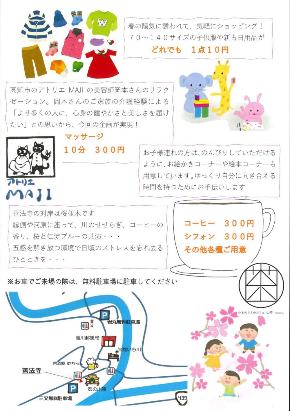寺3 -TERA THREE-