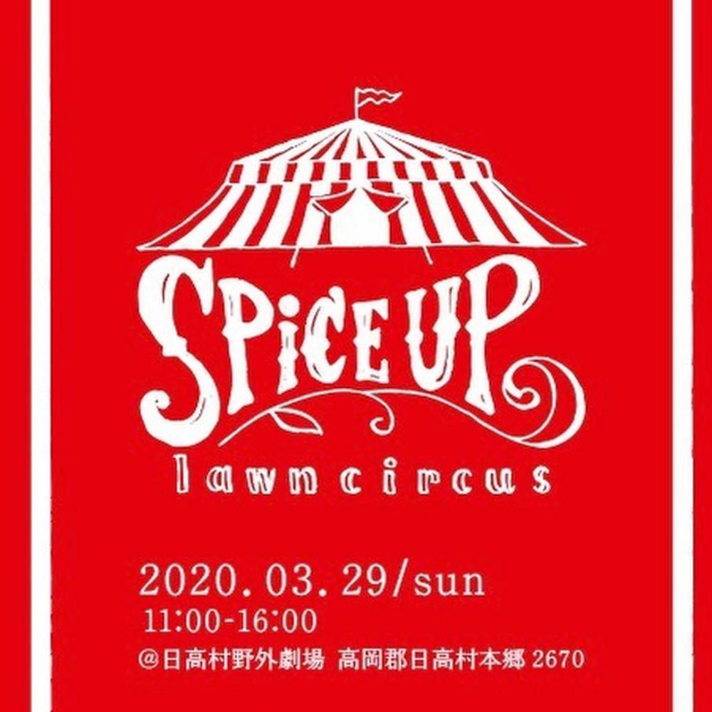  SPICE UP 3rd -lawn circus- 【中止になりました】
