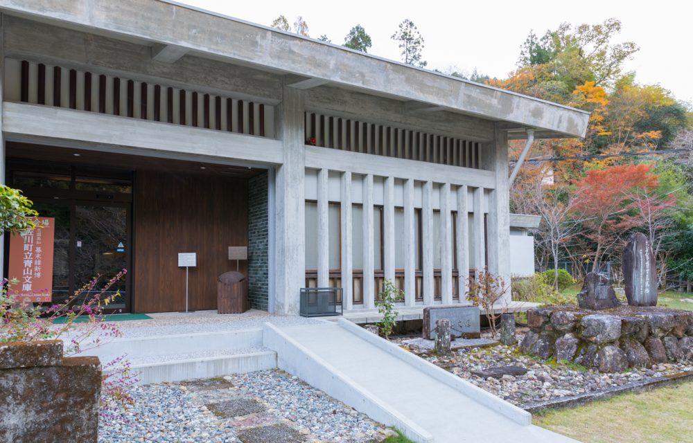 Sakawa Municipal Seizan Bunko Museum
