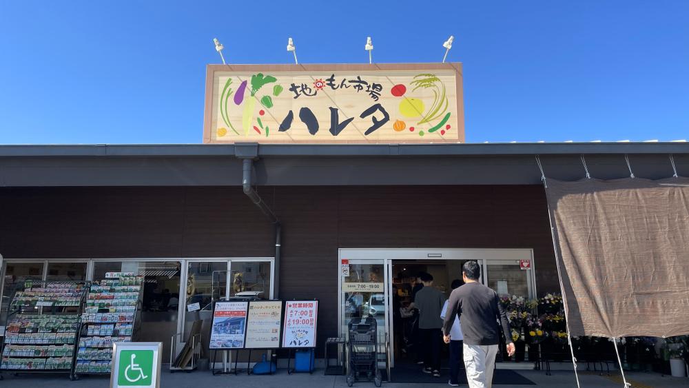 Shop at the local markect 「Jinomon Ichiba Hareta」